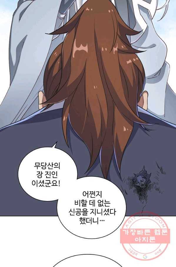 의천도룡기 28화 42