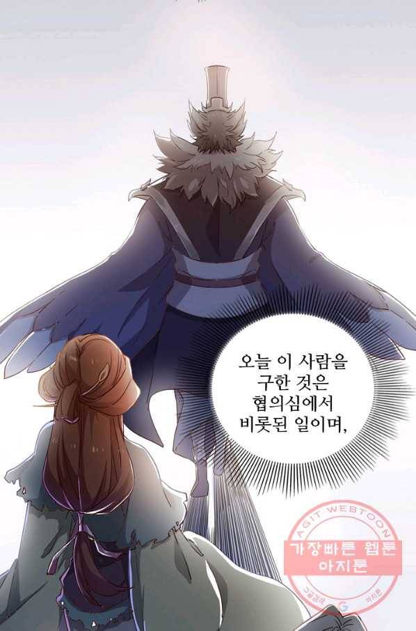 의천도룡기 28화 45