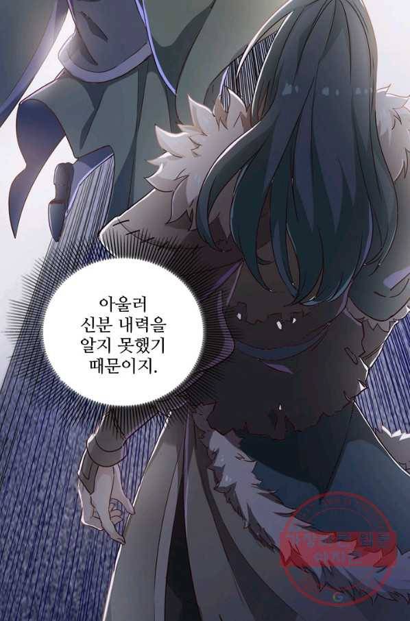 의천도룡기 28화 46