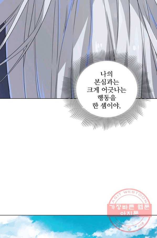 의천도룡기 28화 49