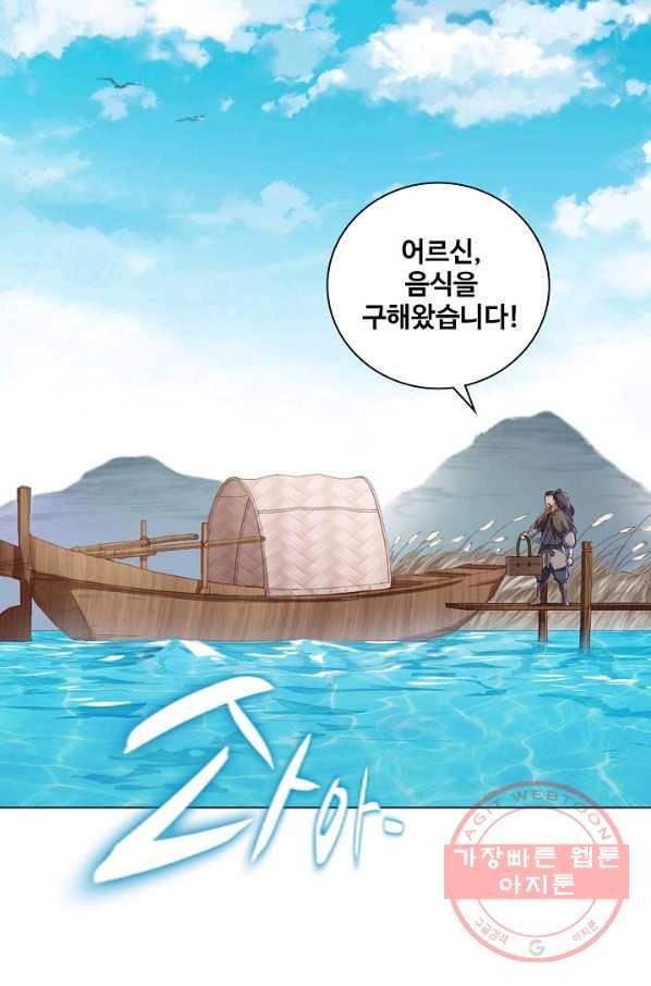 의천도룡기 28화 50