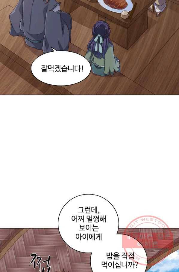 의천도룡기 28화 52