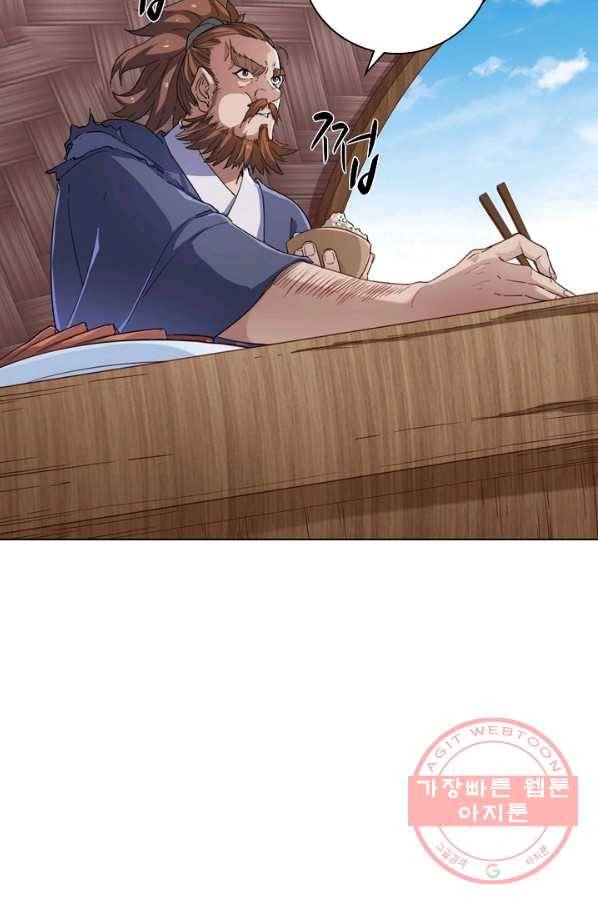 의천도룡기 28화 53