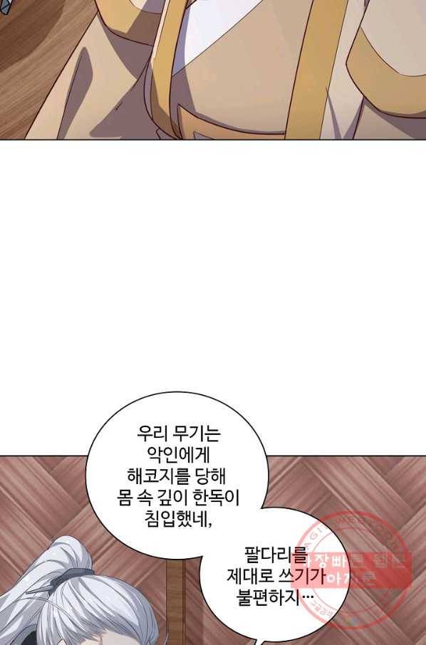 의천도룡기 28화 55