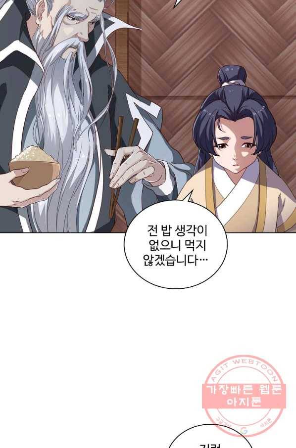 의천도룡기 28화 56