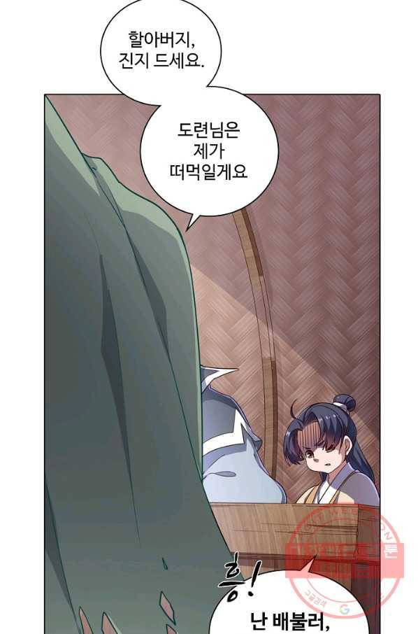 의천도룡기 28화 58