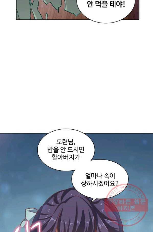 의천도룡기 28화 59
