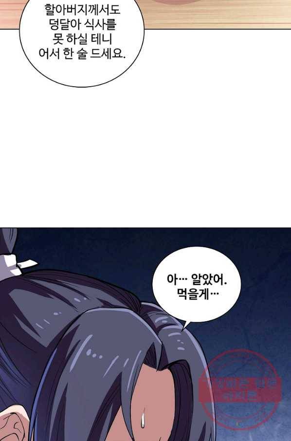의천도룡기 28화 61