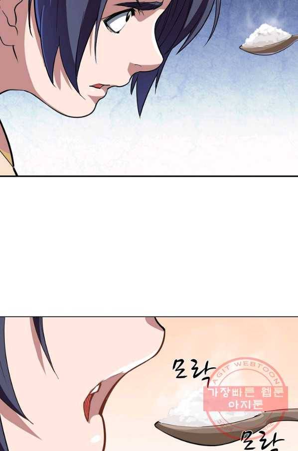 의천도룡기 28화 62