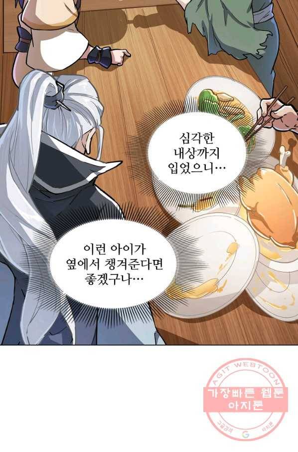 의천도룡기 28화 64