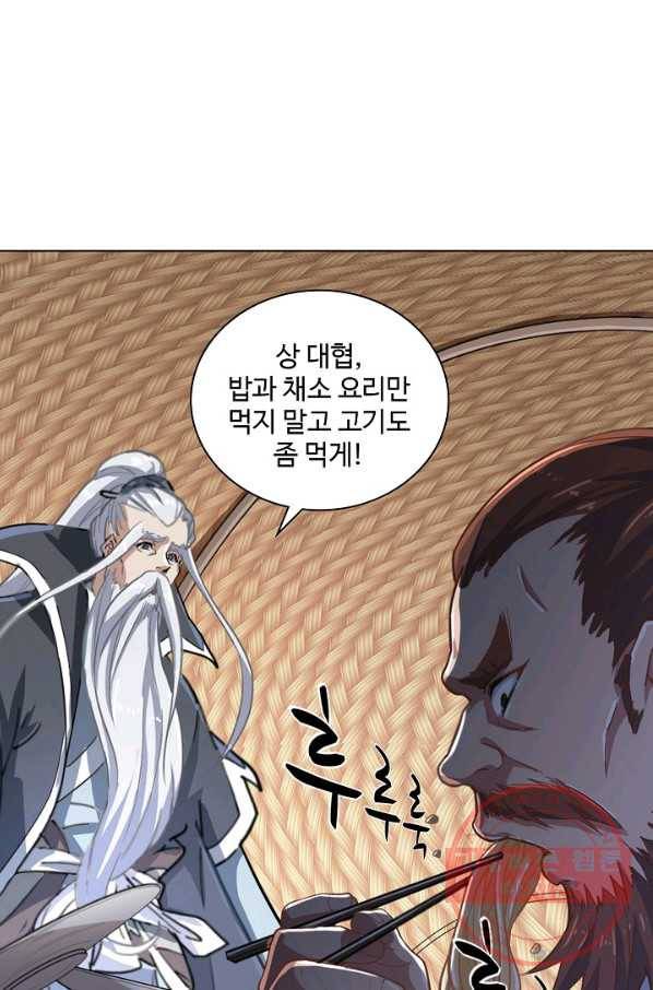의천도룡기 28화 65