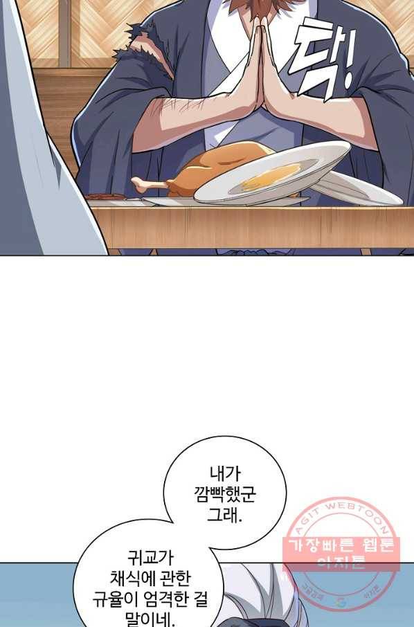 의천도룡기 28화 67
