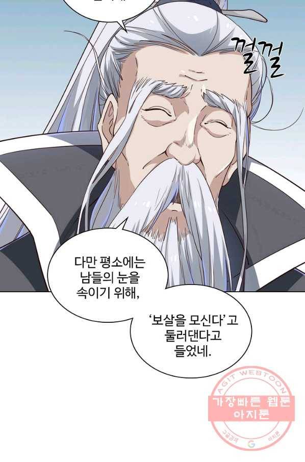 의천도룡기 28화 68