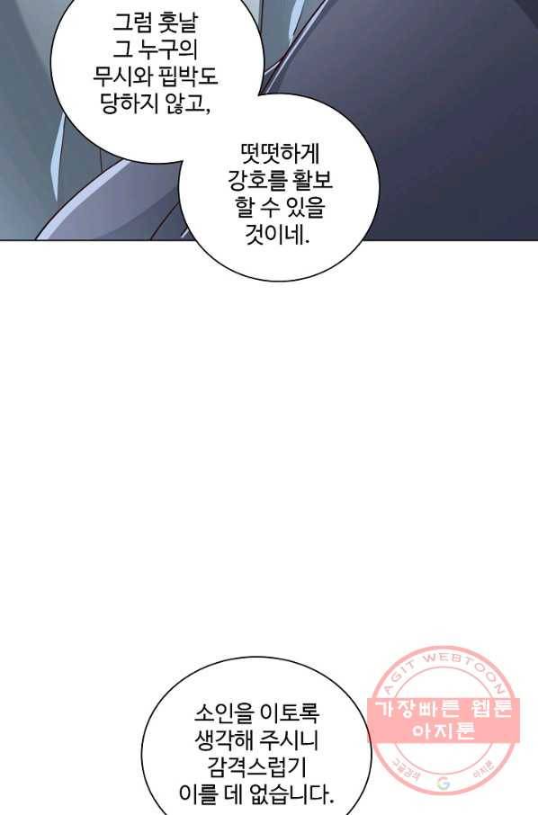 의천도룡기 28화 74