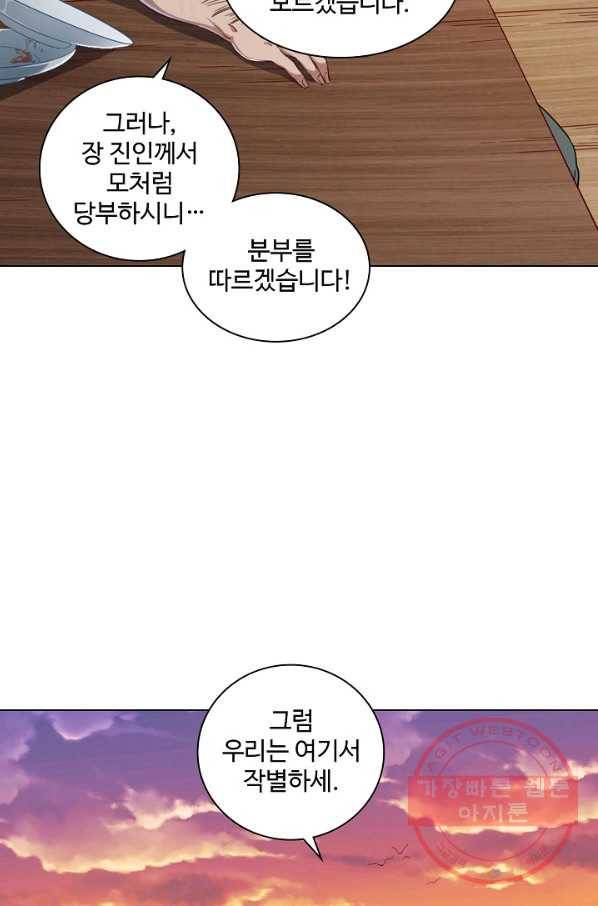 의천도룡기 28화 79