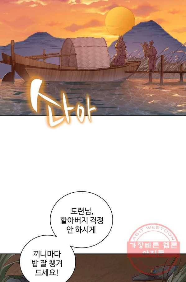 의천도룡기 28화 80