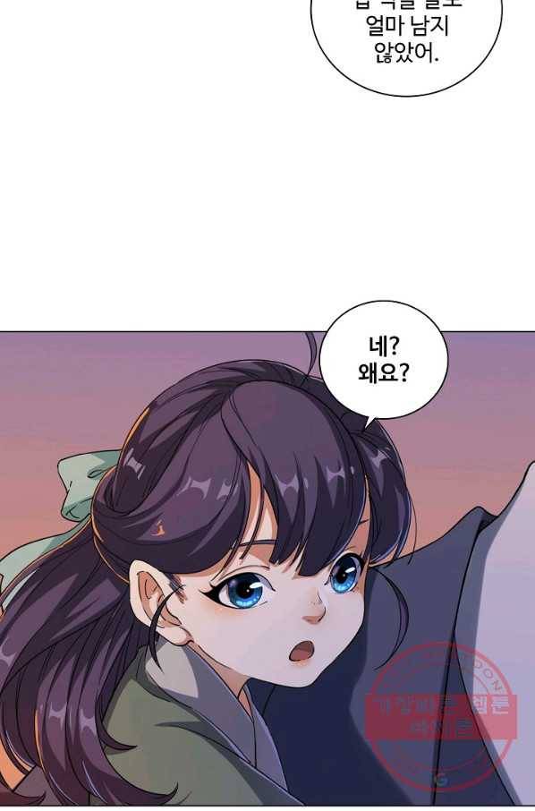 의천도룡기 28화 82