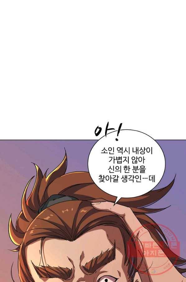 의천도룡기 28화 83