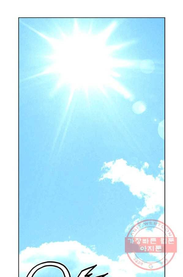 신마 83화 4