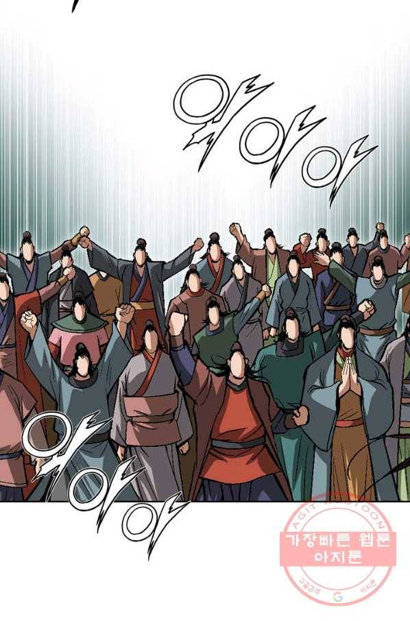 신마 83화 8