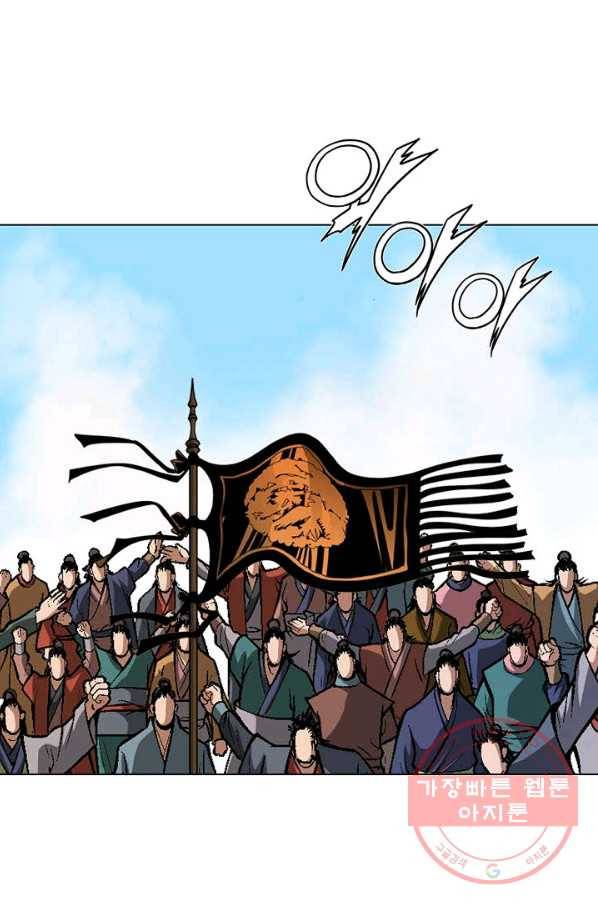 신마 83화 9