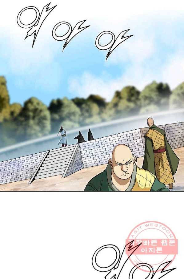 신마 83화 10