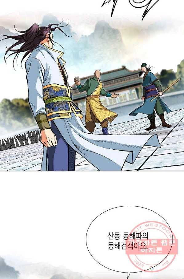 신마 83화 11