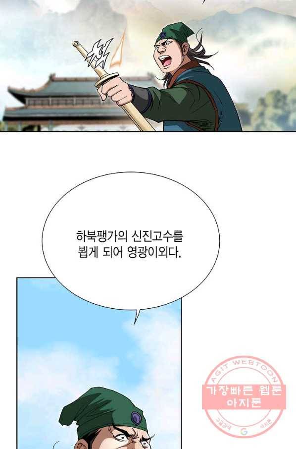 신마 83화 12