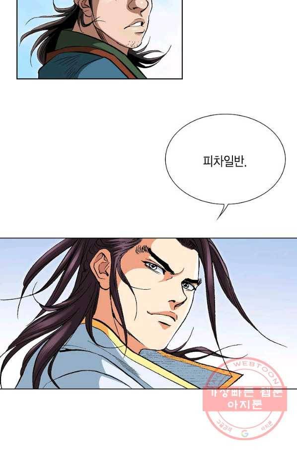 신마 83화 13