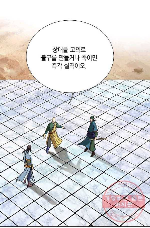 신마 83화 14