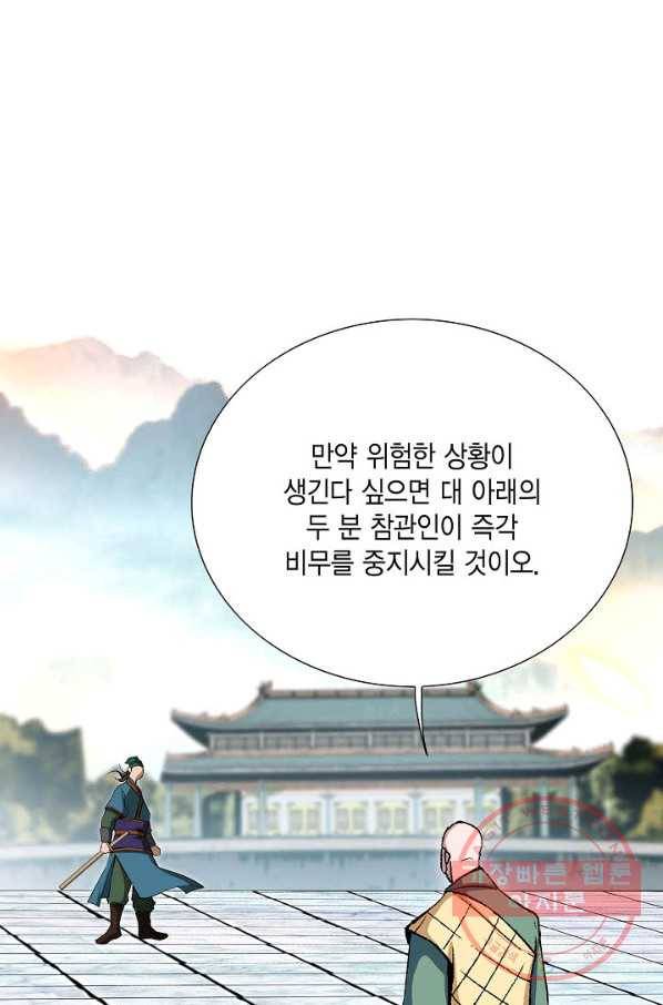 신마 83화 15