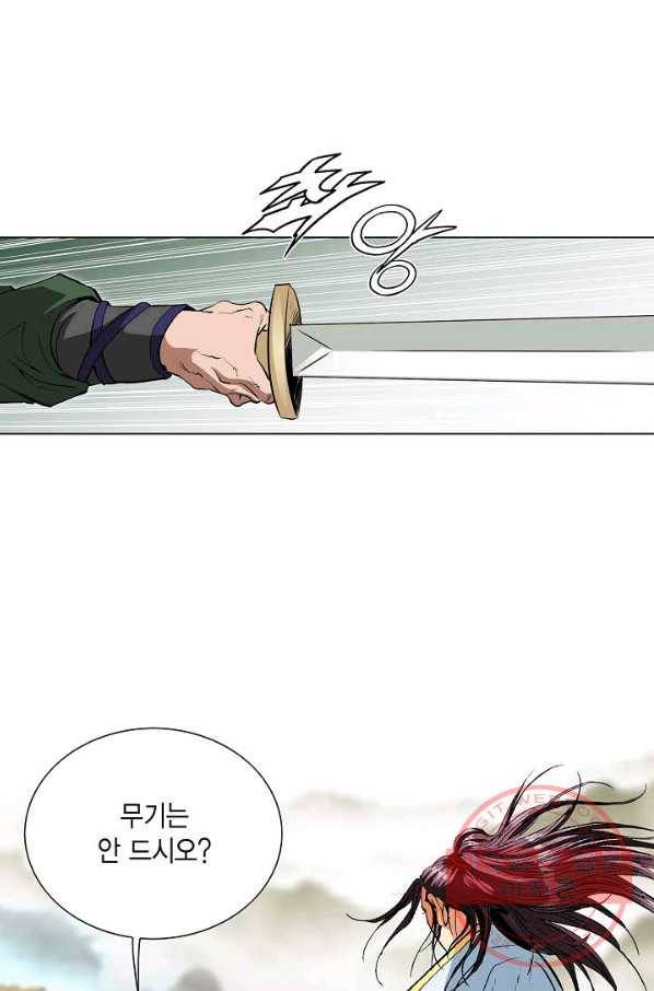 신마 83화 17