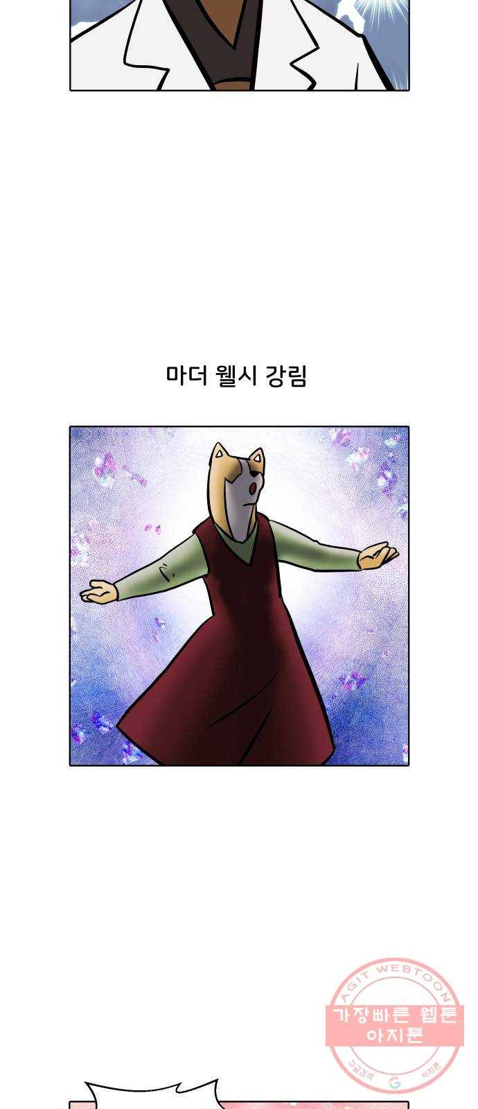 닥터앤닥터 육아일기 232. 에에에필로그 웰시 3