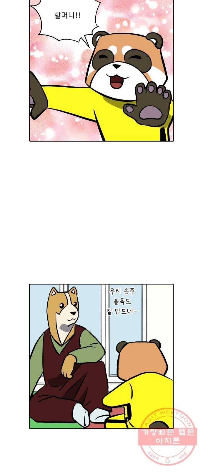 닥터앤닥터 육아일기 232. 에에에필로그 웰시 4
