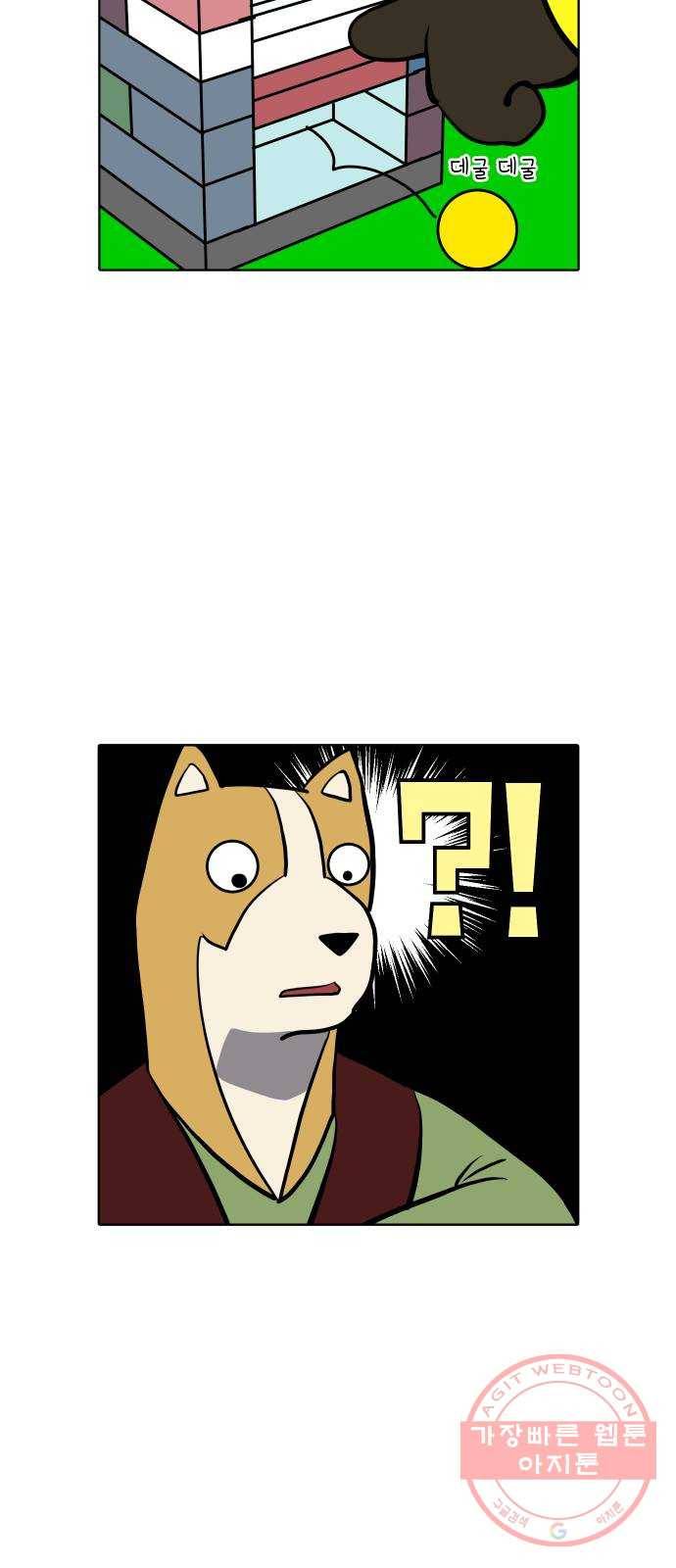 닥터앤닥터 육아일기 232. 에에에필로그 웰시 6