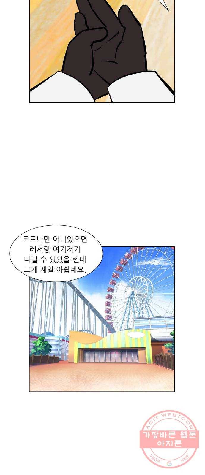 닥터앤닥터 육아일기 232. 에에에필로그 웰시 9