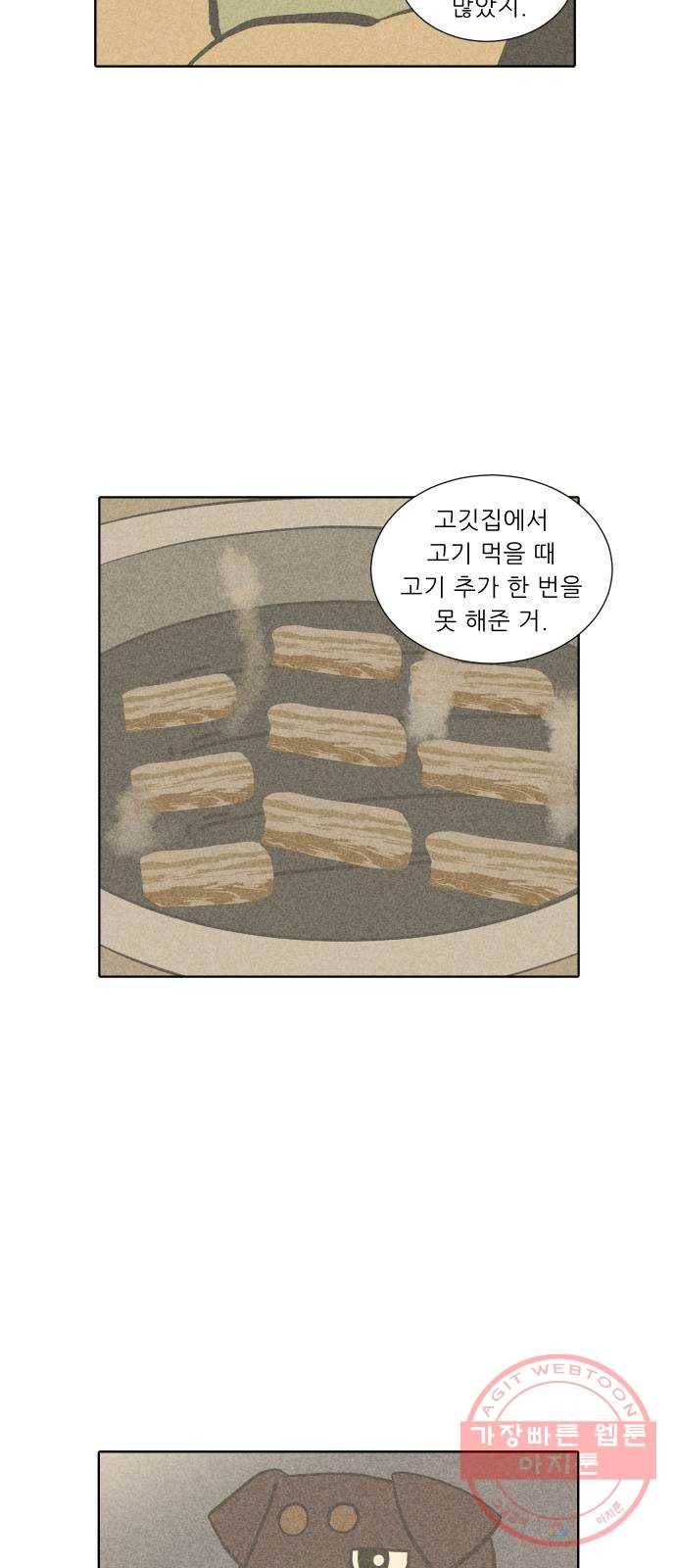 닥터앤닥터 육아일기 232. 에에에필로그 웰시 11