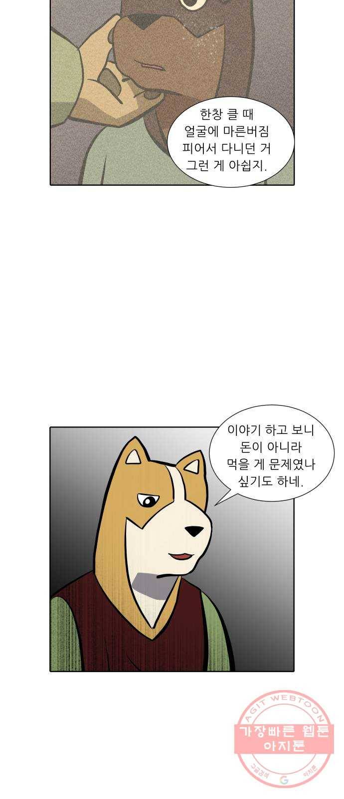닥터앤닥터 육아일기 232. 에에에필로그 웰시 12