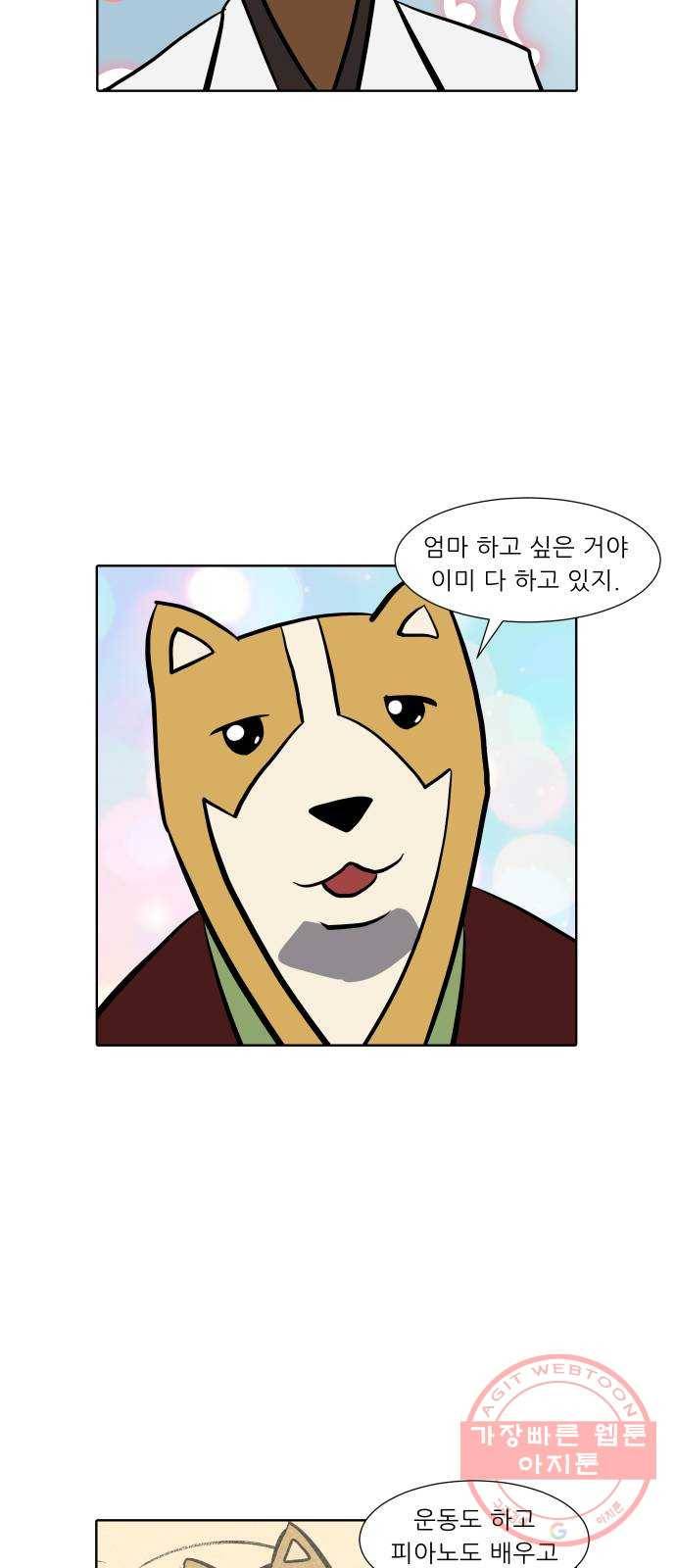 닥터앤닥터 육아일기 232. 에에에필로그 웰시 14