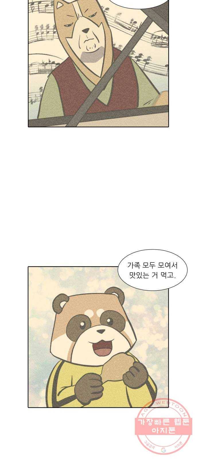 닥터앤닥터 육아일기 232. 에에에필로그 웰시 15