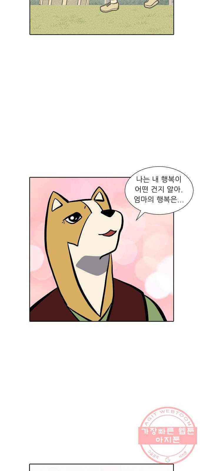 닥터앤닥터 육아일기 232. 에에에필로그 웰시 17