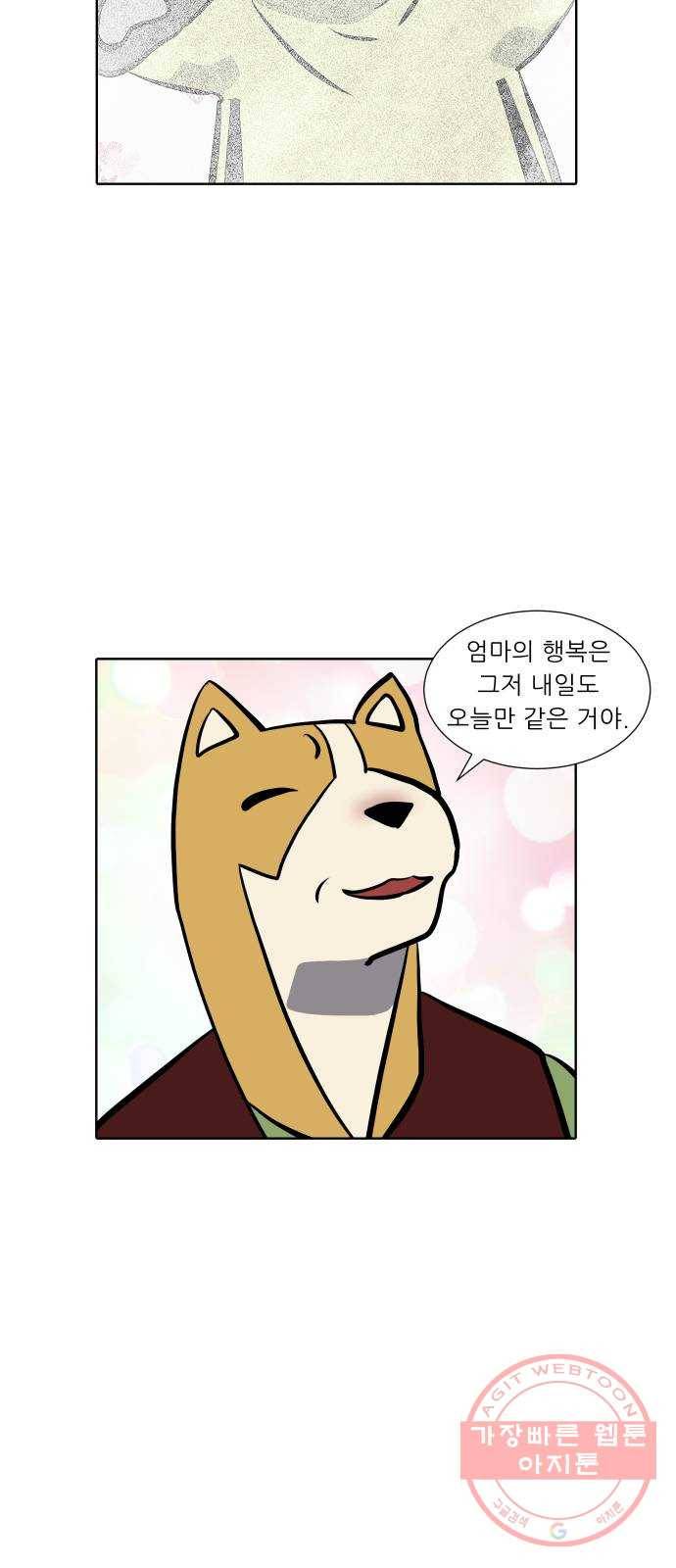 닥터앤닥터 육아일기 232. 에에에필로그 웰시 20