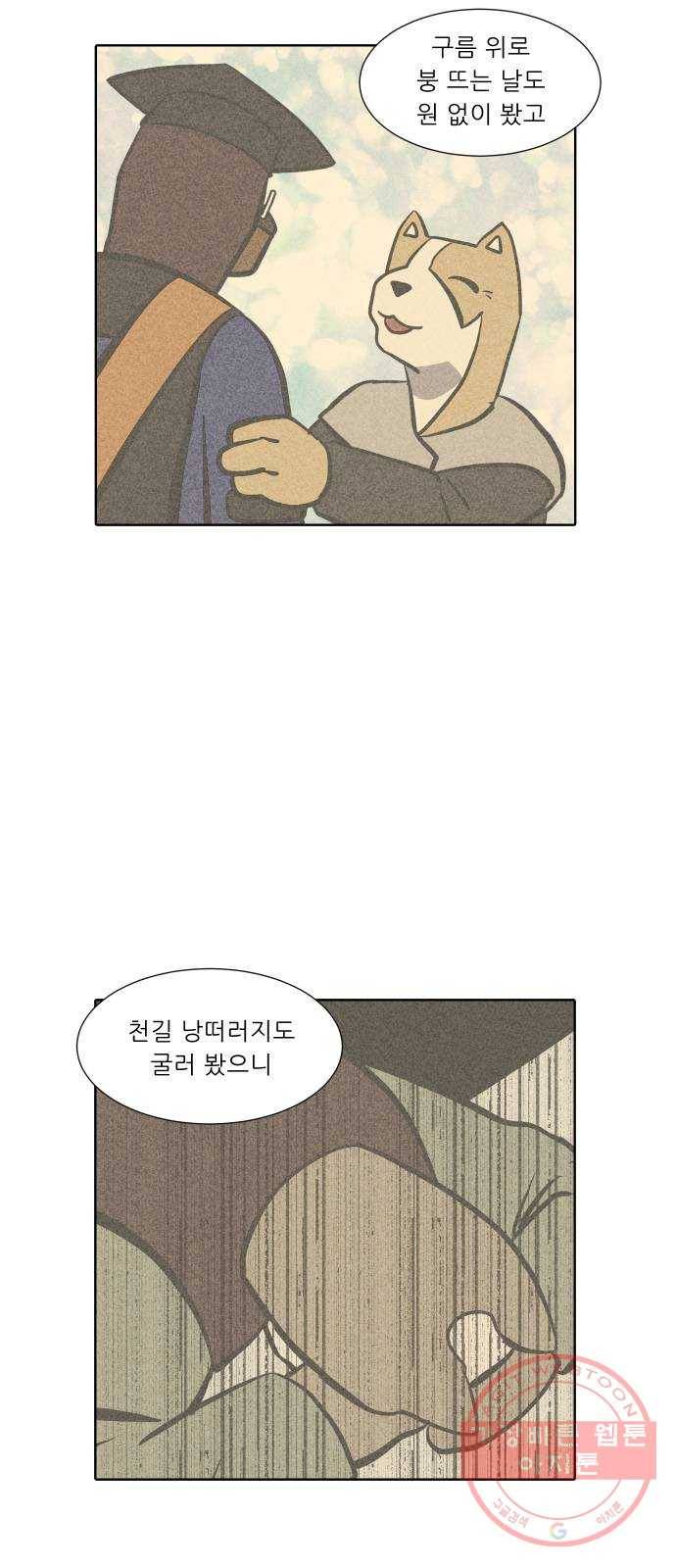 닥터앤닥터 육아일기 232. 에에에필로그 웰시 21