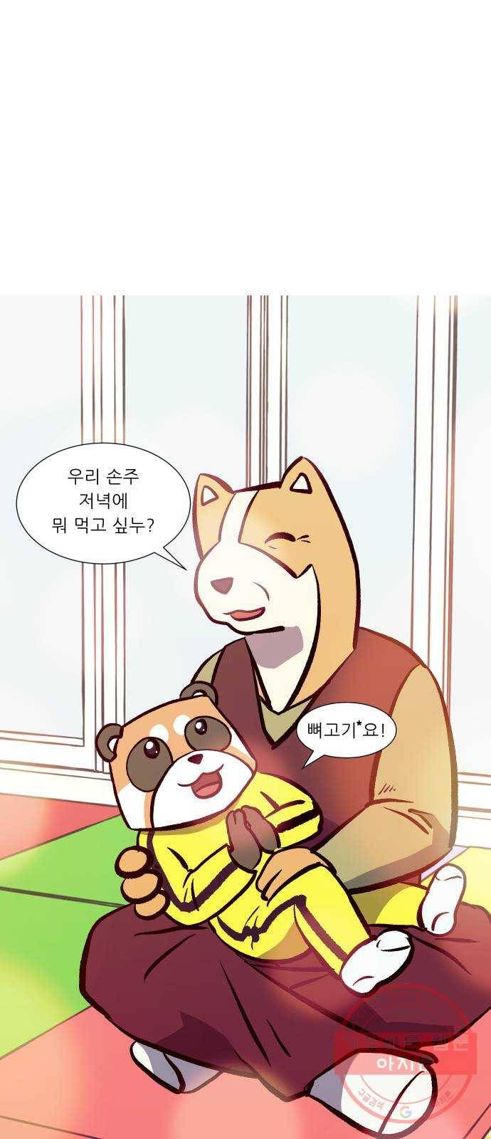 닥터앤닥터 육아일기 232. 에에에필로그 웰시 25