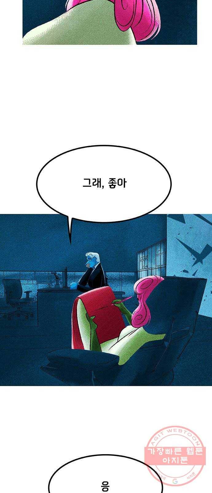 로어 올림푸스 135화 꺼진 마이크 4