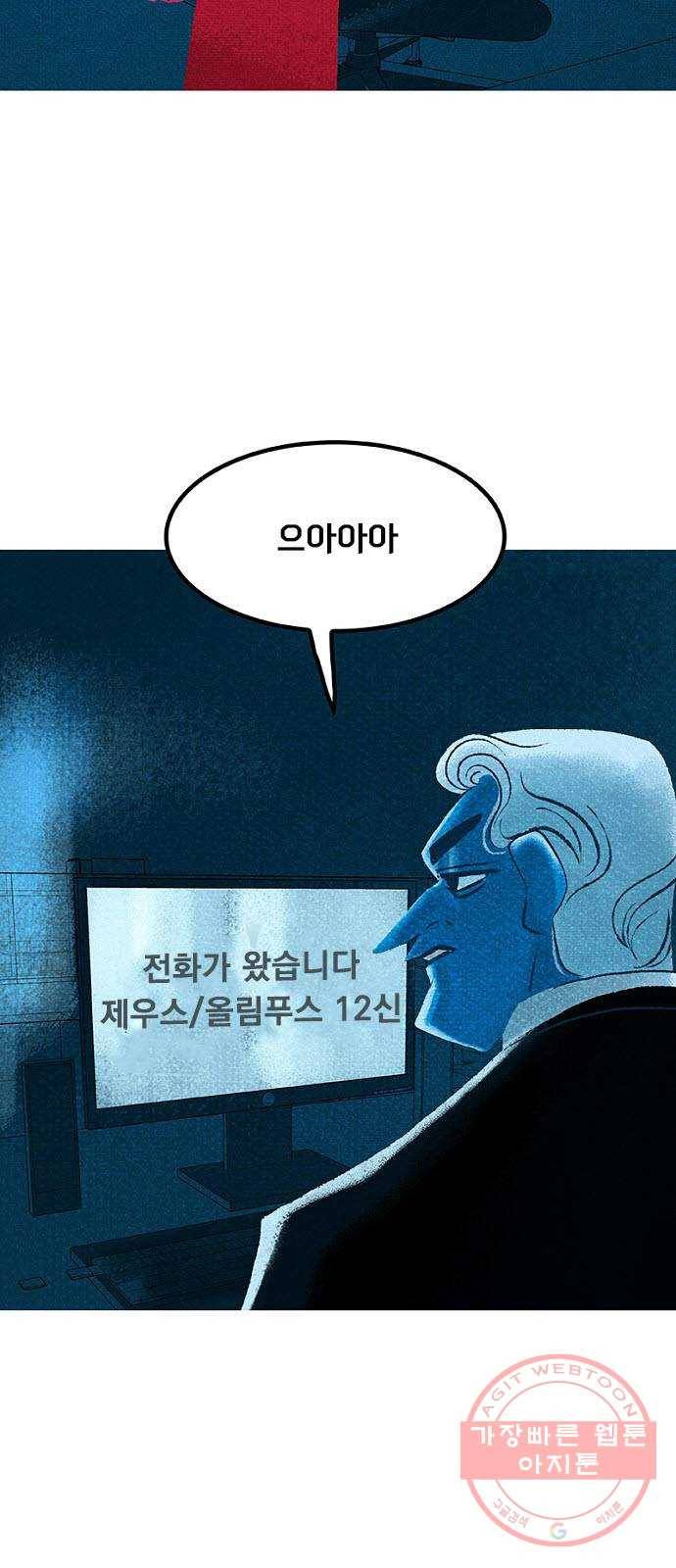 로어 올림푸스 135화 꺼진 마이크 7