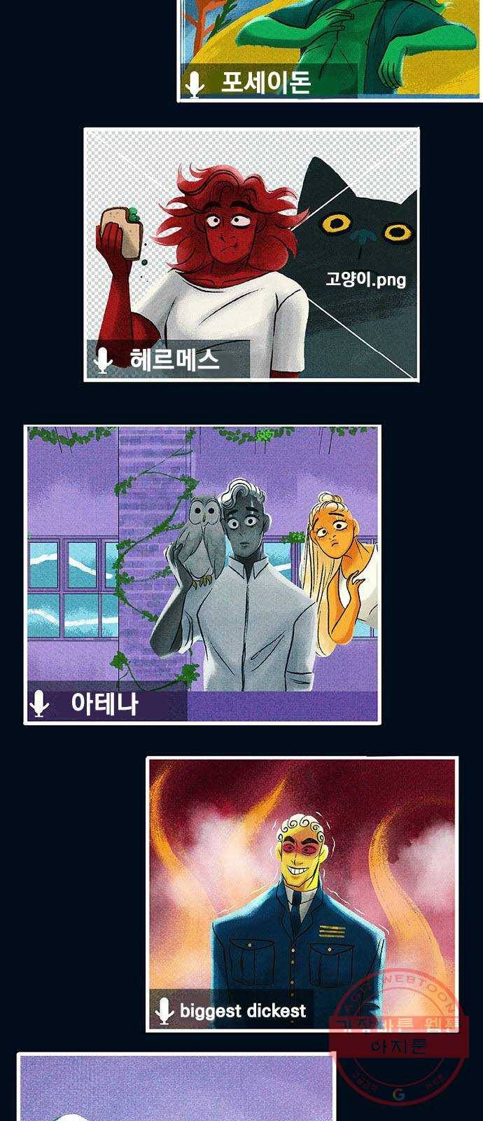 로어 올림푸스 135화 꺼진 마이크 12
