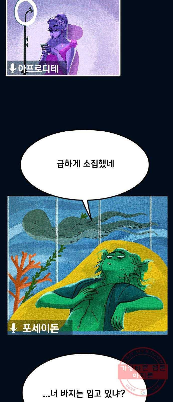 로어 올림푸스 135화 꺼진 마이크 13