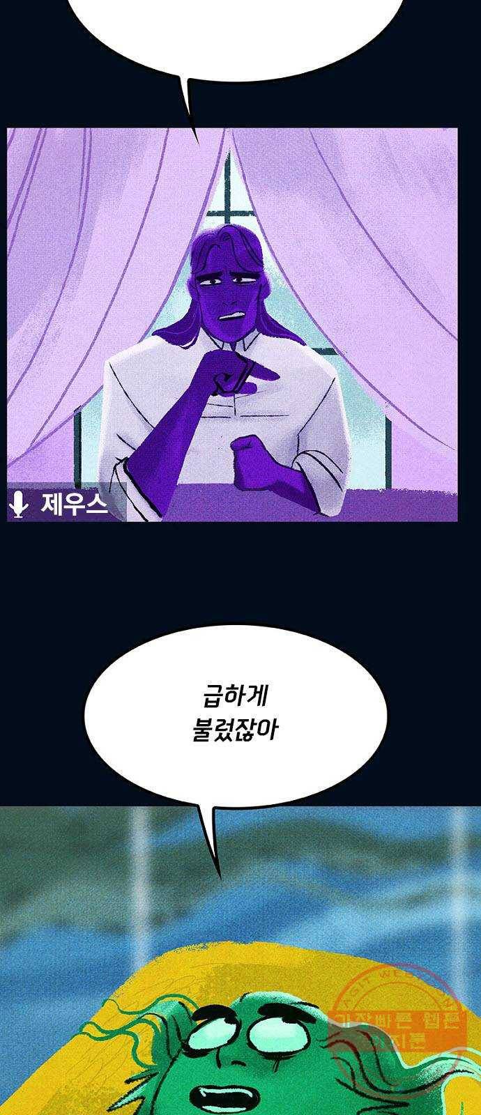 로어 올림푸스 135화 꺼진 마이크 14