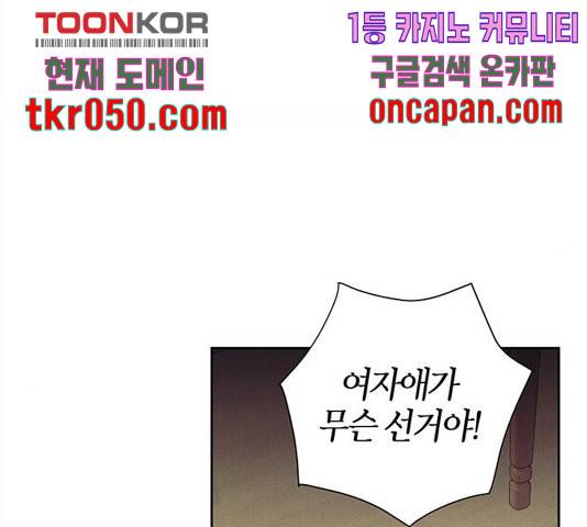 구주 28화 15